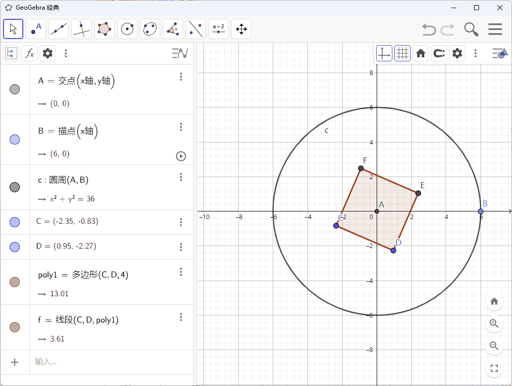 图片[2]-GeoGebra 数学绘图软件-JACK小桔子的小屋
